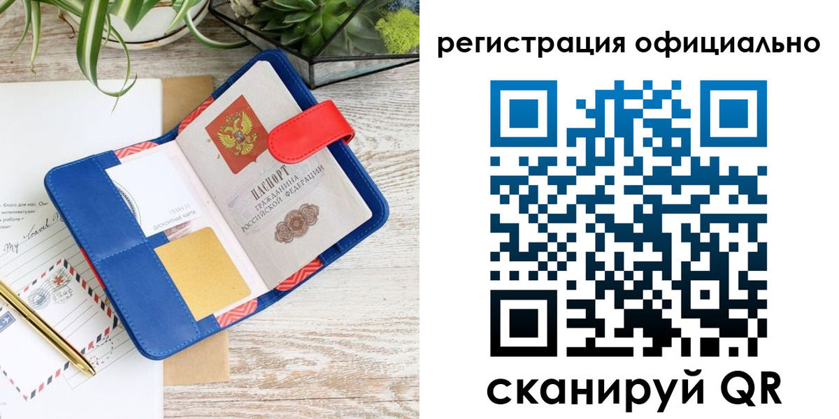 временная регистрация недорого в Соликамске