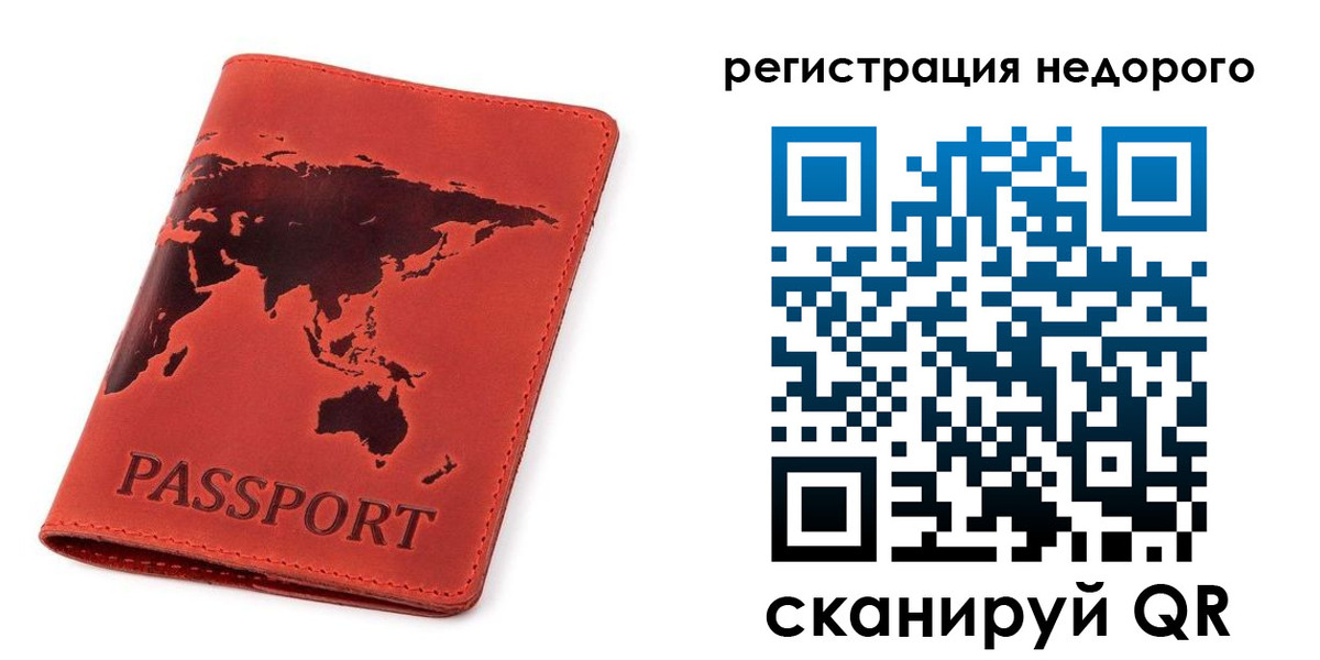 временная регистрация в Соликамске