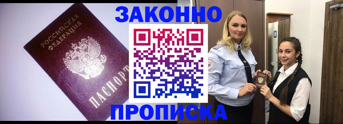 временная регистрация для всех в Соликамске