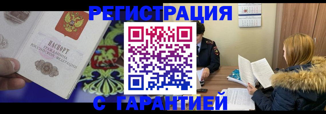 временная регистрация для всех в Соликамске