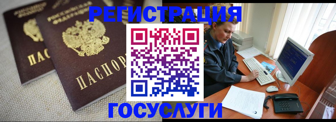 прописка ребенка в Соликамске